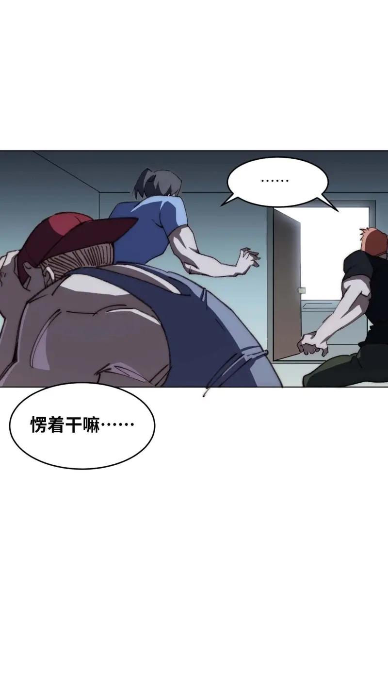 《我真没想当救世主啊！》第41话 40.目标是陈锋 第29页