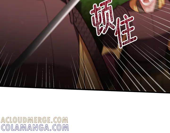 《好缘歌》第41话 第29页