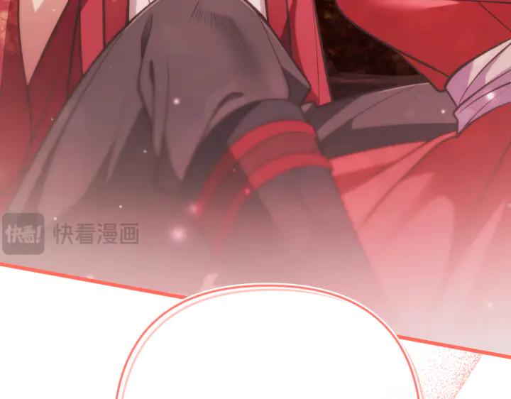 《好缘歌》第41话 第203页