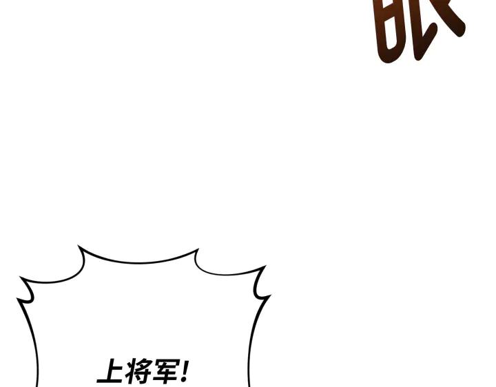 《好缘歌》第41话 第112页