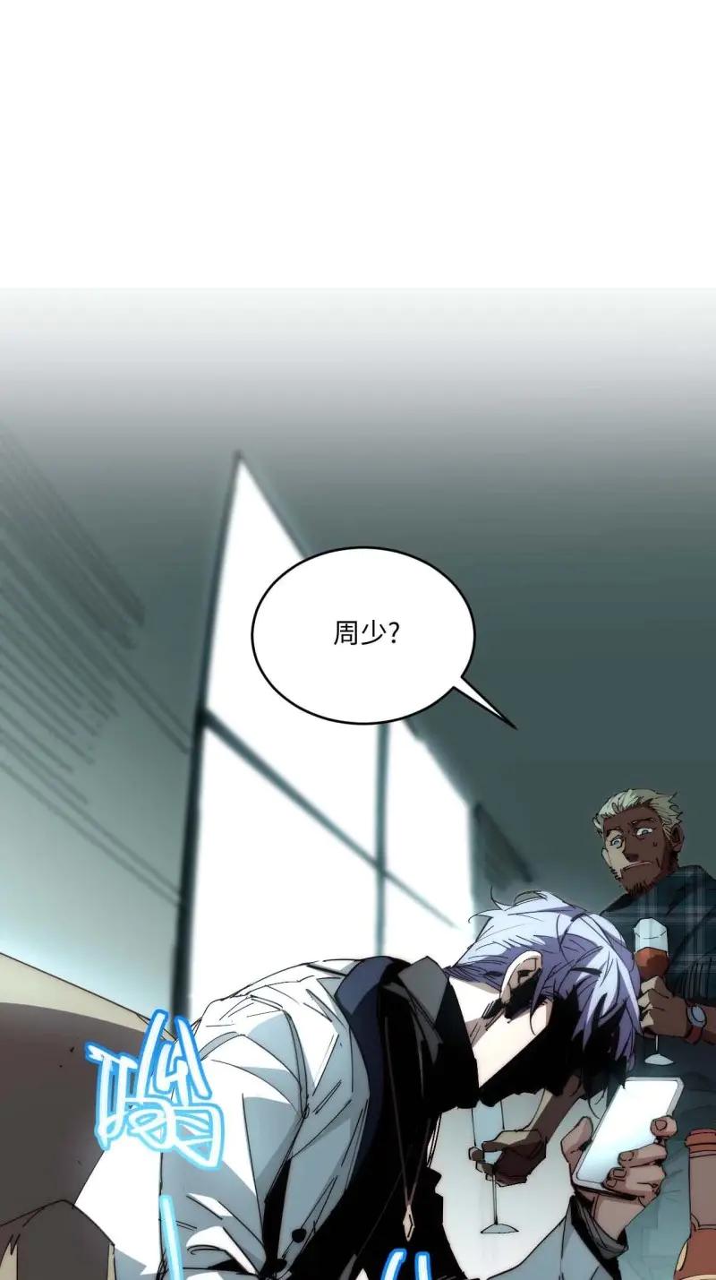 《我真没想当救世主啊！》第41话 40.目标是陈锋 第3页