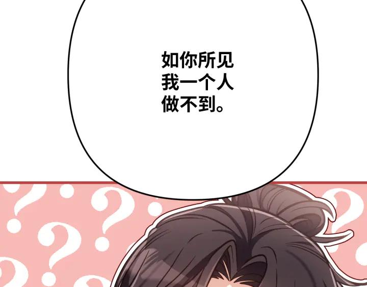 《好缘歌》第41话 第155页