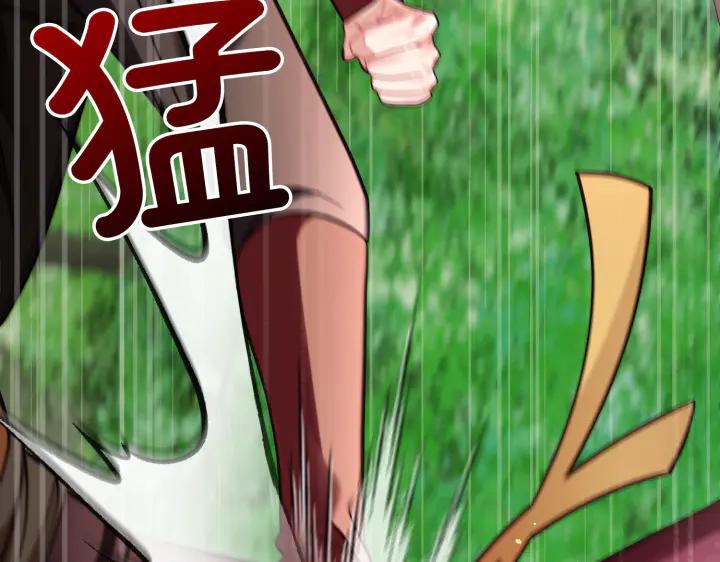 《好缘歌》第41话 第40页