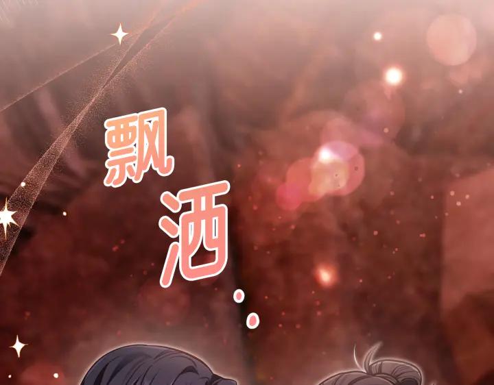 《好缘歌》第41话 第162页