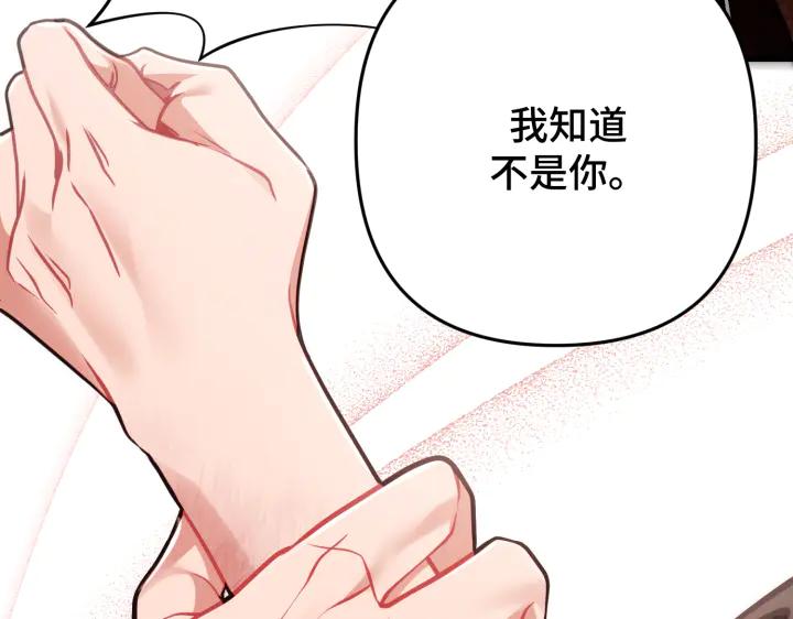 《好缘歌》第41话 第199页