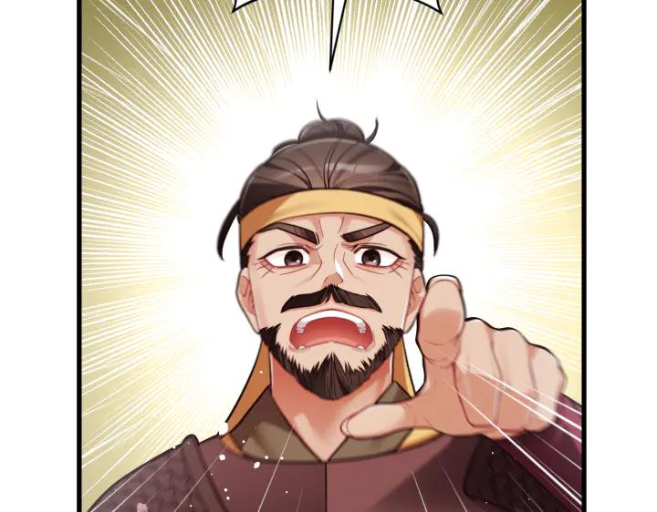 《好缘歌》第41话 第6页