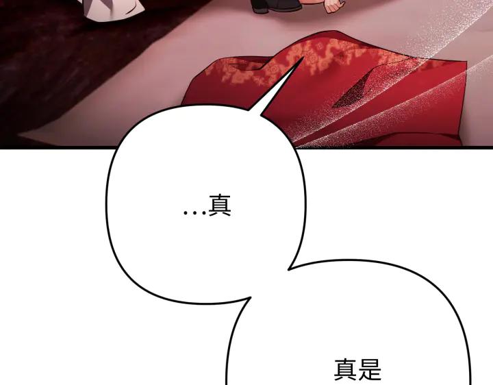《好缘歌》第41话 第139页