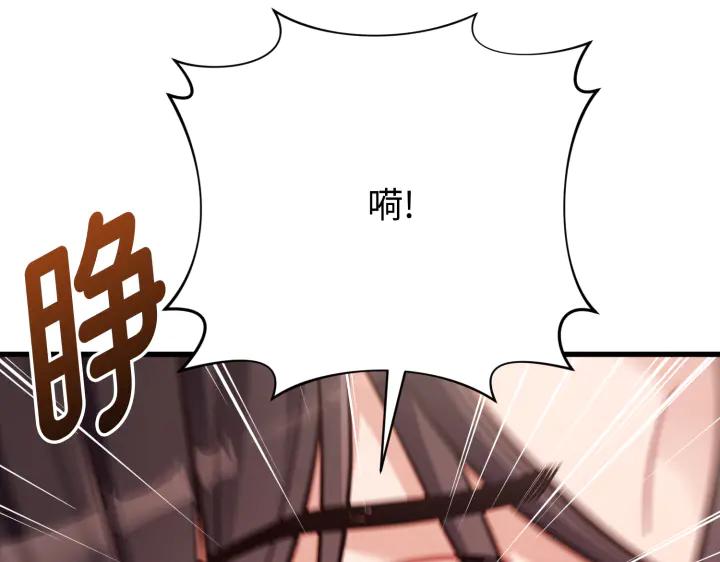 《好缘歌》第41话 第110页