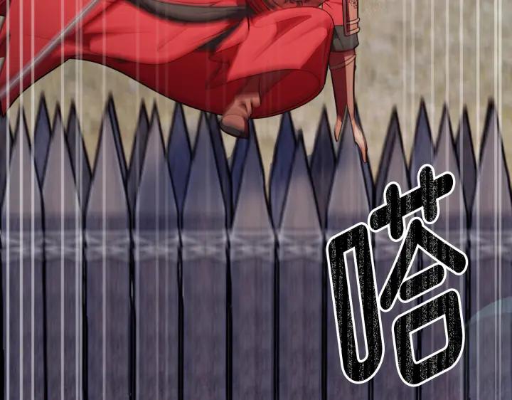 《好缘歌》第41话 第55页