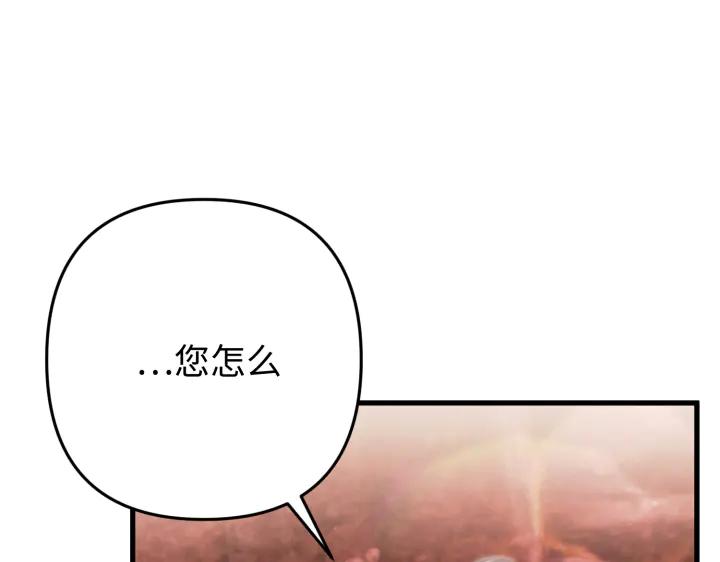 《好缘歌》第41话 第190页