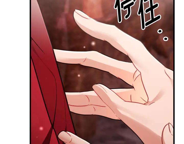 《好缘歌》第41话 第184页