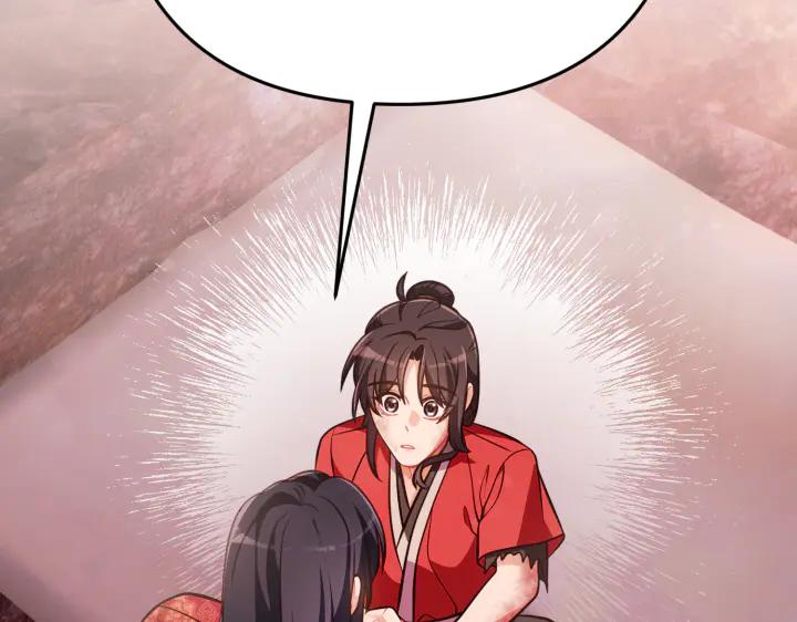 《好缘歌》第41话 第187页