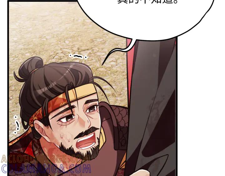 《好缘歌》第41话 第65页