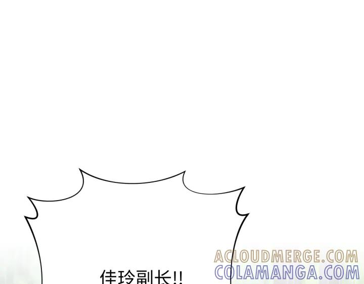 《好缘歌》第41话 第53页