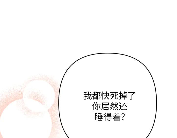 《好缘歌》第41话 第123页