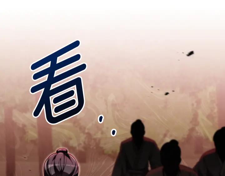 《好缘歌》第41话 第24页