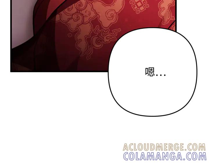 《好缘歌》第41话 第109页
