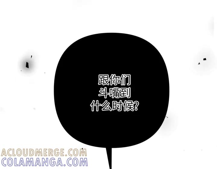 《好缘歌》第41话 第9页