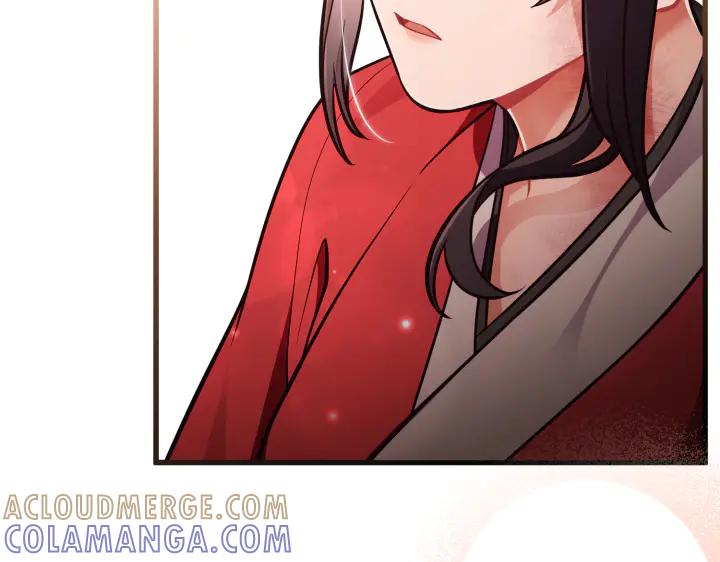 《好缘歌》第41话 第125页