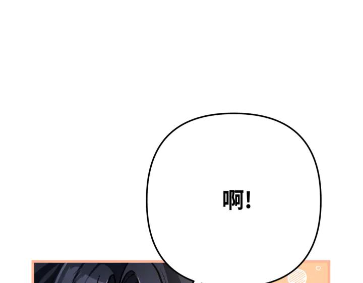 《好缘歌》第41话 第168页