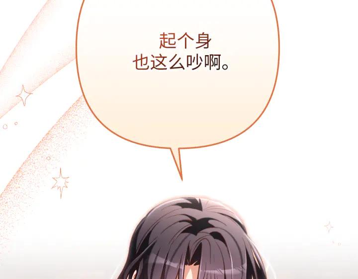 《好缘歌》第41话 第119页
