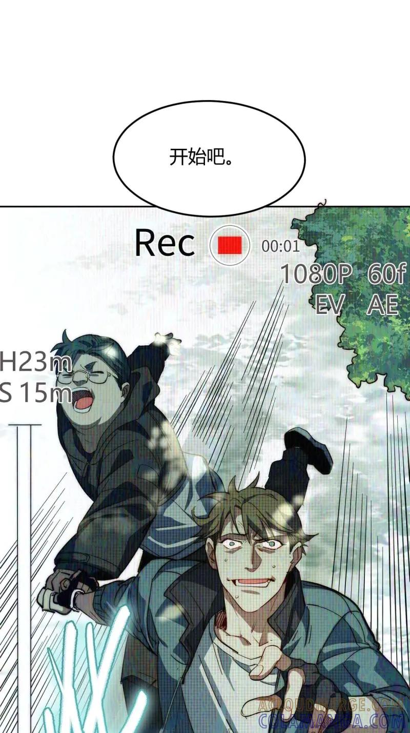 《我真没想当救世主啊！》第41话 40.目标是陈锋 第16页