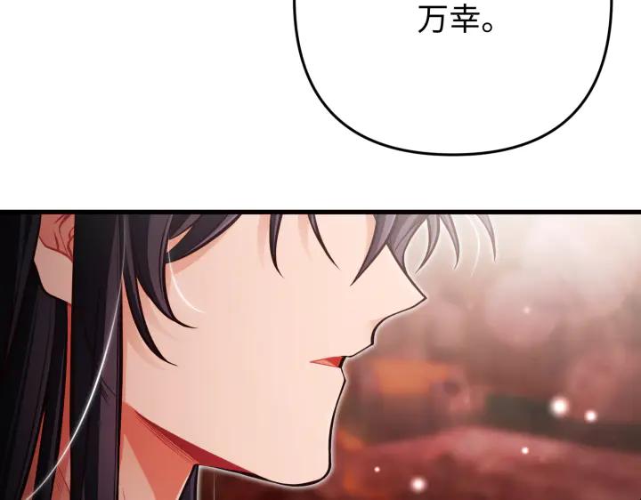 《好缘歌》第41话 第140页