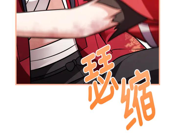 《好缘歌》第41话 第170页