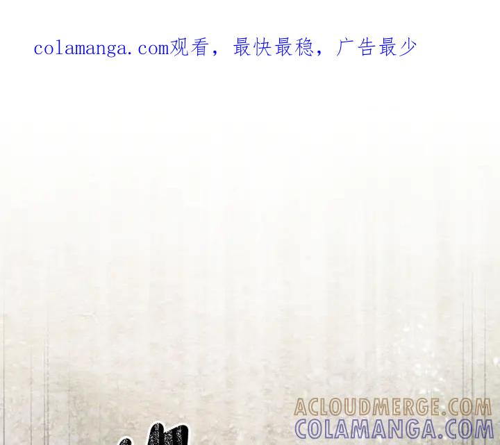 《好缘歌》第41话 第1页