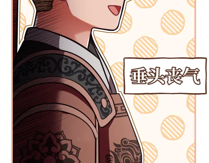 《好缘歌》第41话 第47页