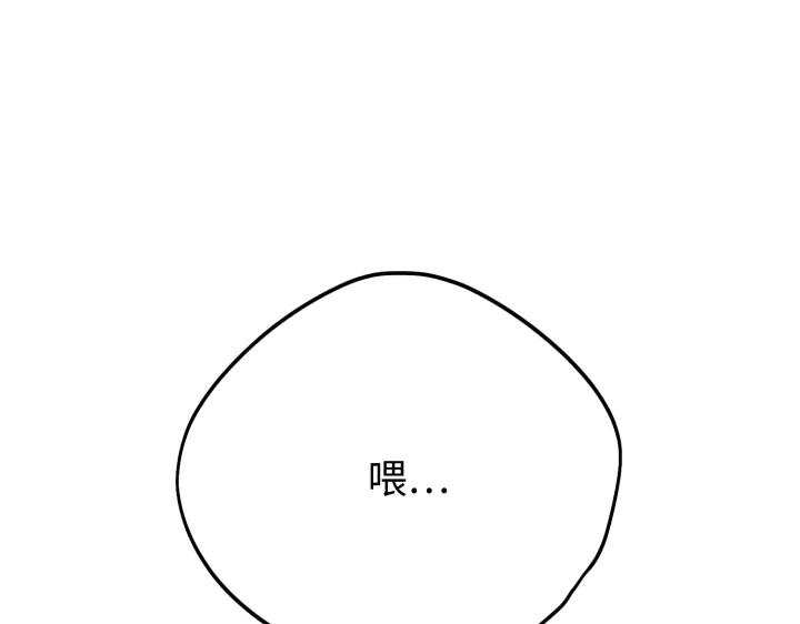 《好缘歌》第41话 第62页