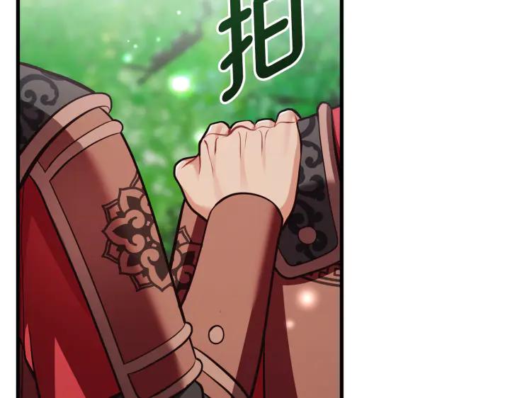 《好缘歌》第41话 第90页