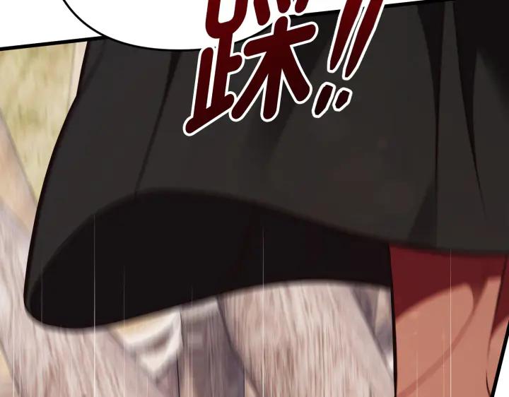 《好缘歌》第41话 第71页