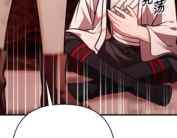 《好缘歌》第41话 第146页