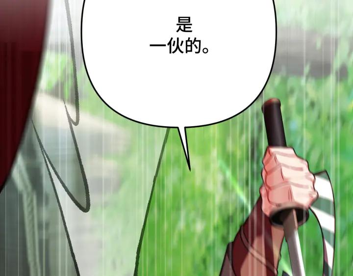 《好缘歌》第41话 第38页
