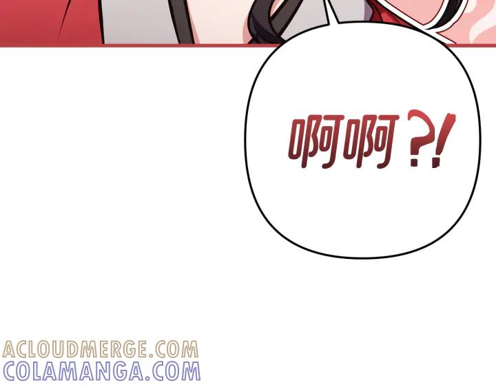 《好缘歌》第41话 第157页