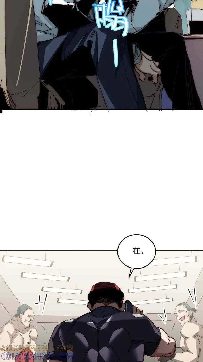 《我真没想当救世主啊！》第41话 40.目标是陈锋 第4页