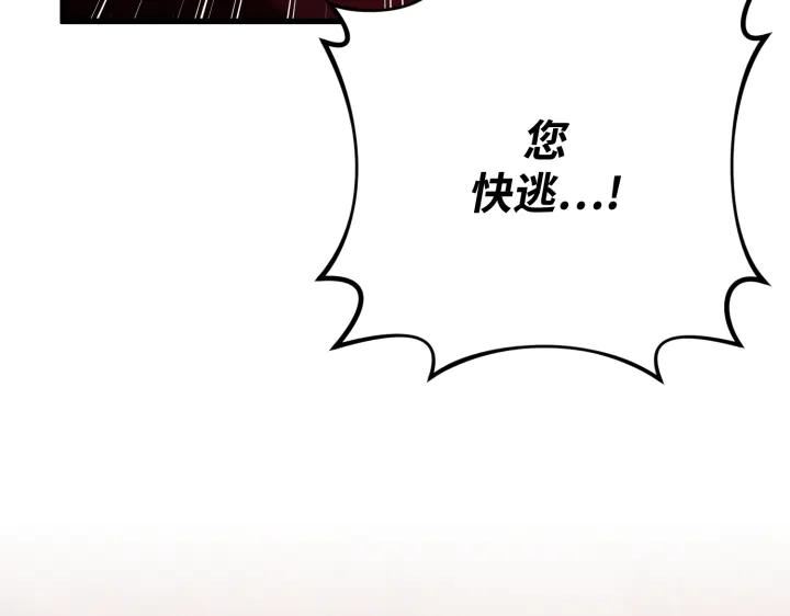 《好缘歌》第41话 第115页