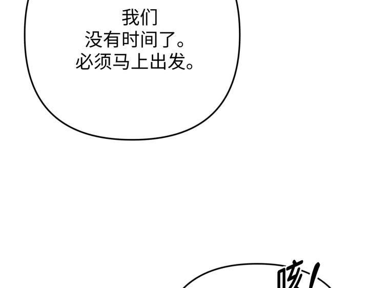 《好缘歌》第41话 第147页