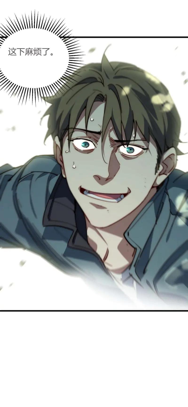 《我真没想当救世主啊！》第41话 40.目标是陈锋 第18页