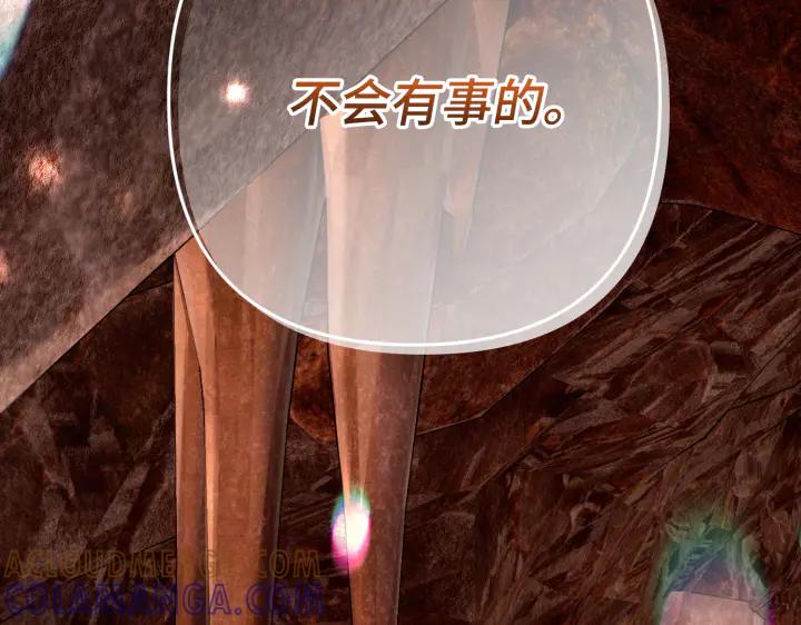 《好缘歌》第41话 第101页
