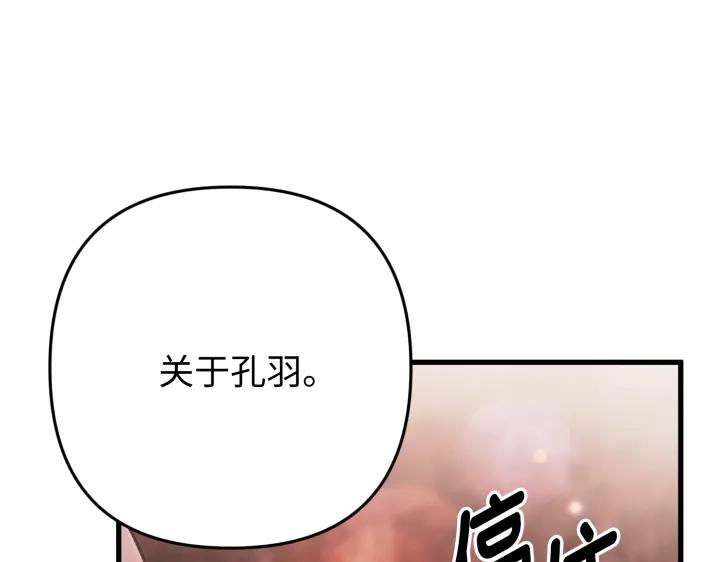 《好缘歌》第41话 第183页