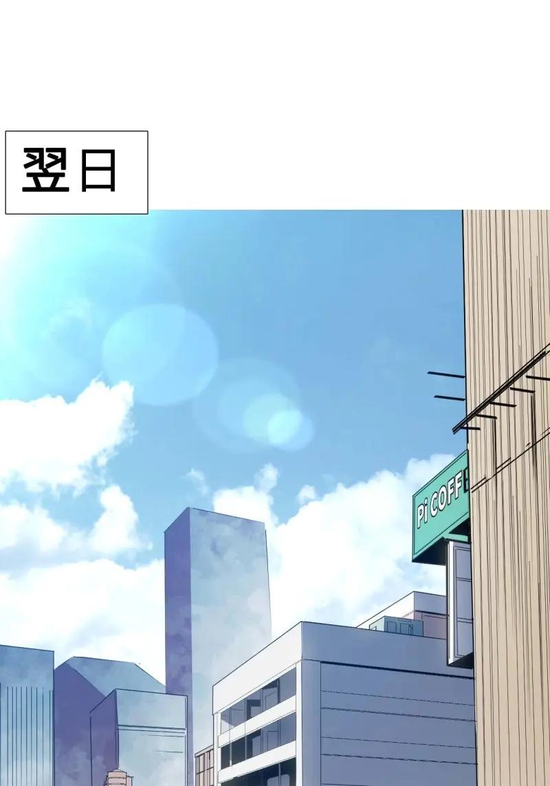 《我真没想当救世主啊！》第41话 40.目标是陈锋 第8页