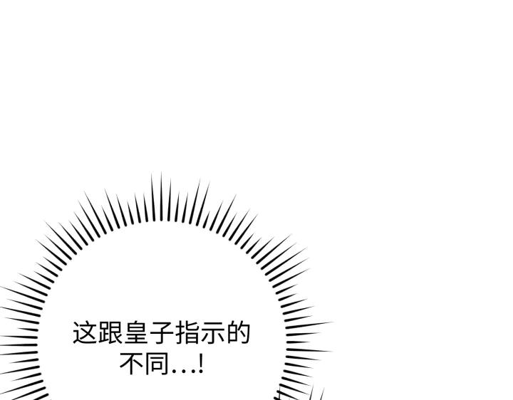 《好缘歌》第41话 第31页