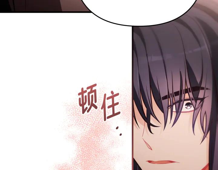 《好缘歌》第41话 第132页