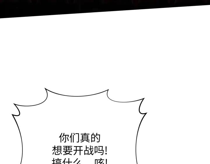《好缘歌》第41话 第12页