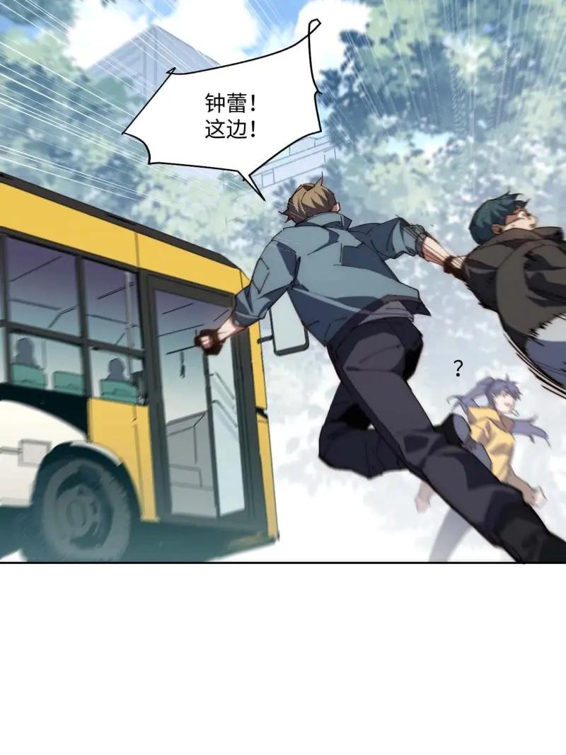 《我真没想当救世主啊！》第41话 40.目标是陈锋 第38页