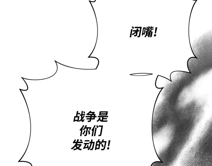 《好缘歌》第41话 第15页