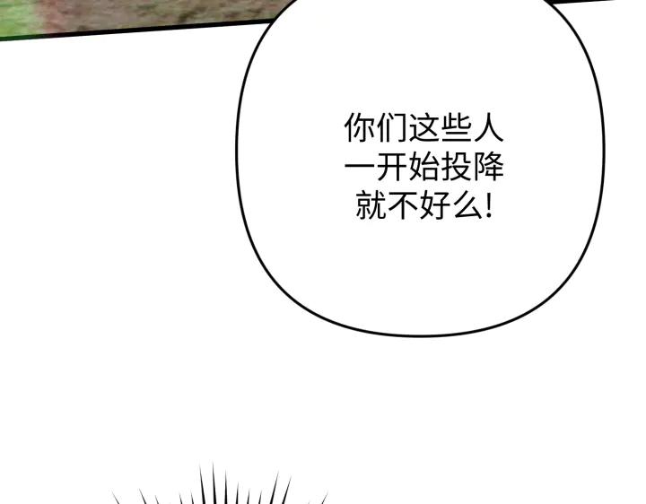 《好缘歌》第41话 第59页