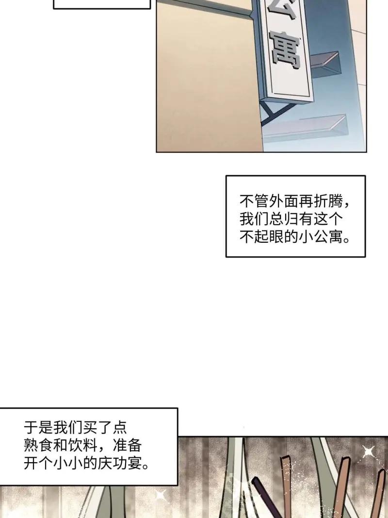 《我真没想当救世主啊！》第41话 40.目标是陈锋 第21页